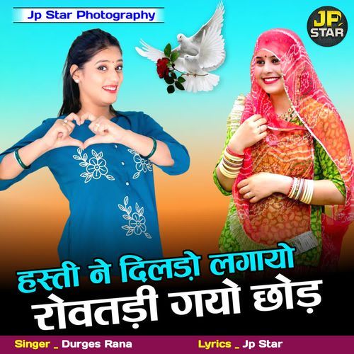 Hasti Ne Dildo Lagayo Rovatdi Gayo Chhod