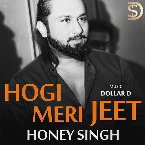 Hogi Meri Jeet