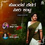 Honkala Kelaga Seeri Utta