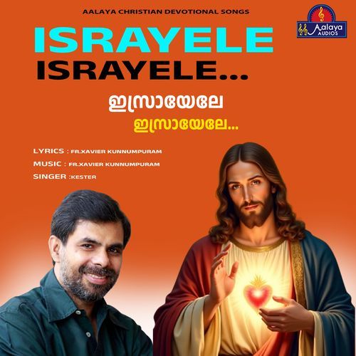 Israyele Israyele