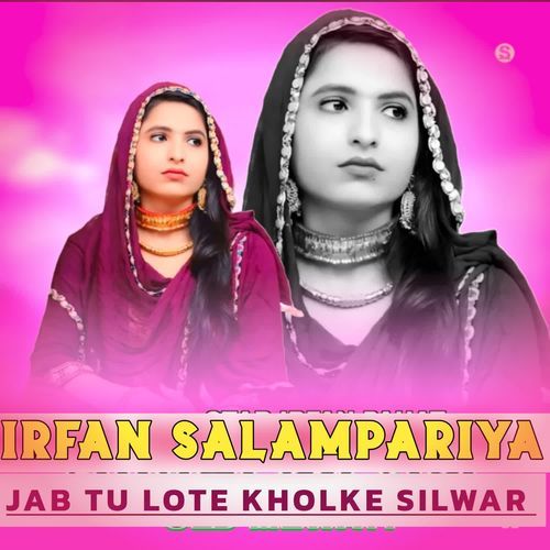 JAB TU LOTE KHOLKE SILWAR