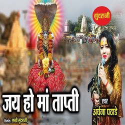 Jai Ho Maa Tapti-J0USbgZkfWU