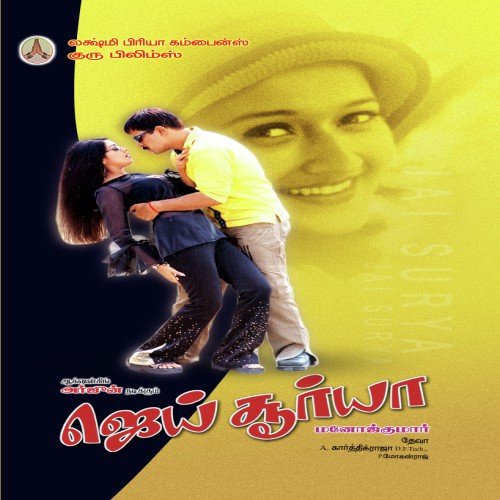 Jai Surya