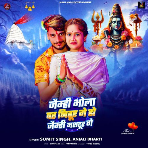 Jaimhi Bhola Par Nihur Ge Ho Jaimhi Mashur Ge