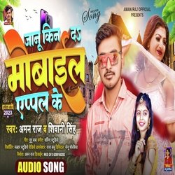 Janu Kin Da Mobail Apple Ke