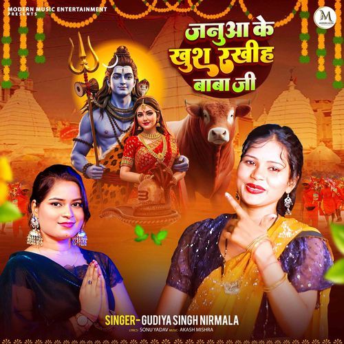 Januaa Ke Khush Rakhih Baba Ji