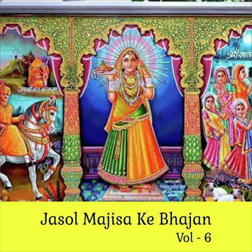 Jasol Majisa Ke Bhajan, Vol. 6_poster_image