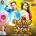 Jatiya Je Rahitu Koiran