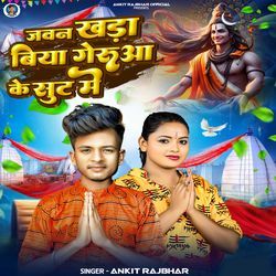 Jawan Khada Biya Geruwa Ke Sut Me