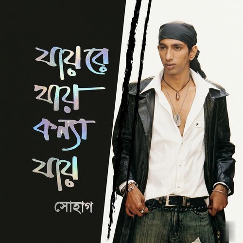 Jayre Jay Konna Jay