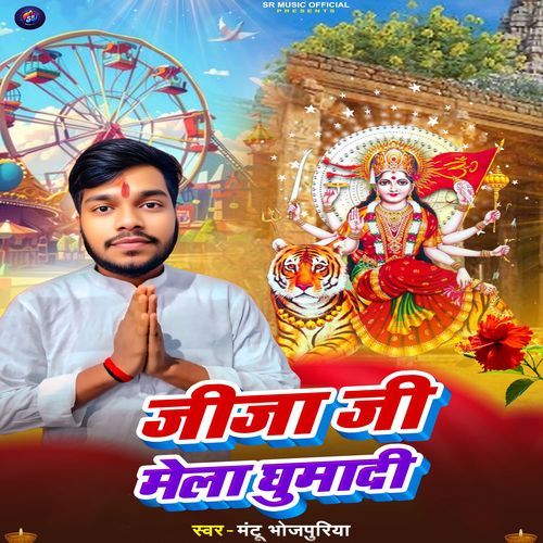 Jija Ji Mela Ghumadi