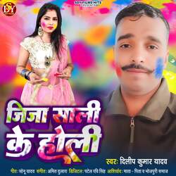 Jija Sali Ke Holi-FSJefCt1B0c