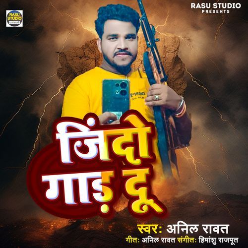 Jindo Gad Du cover art