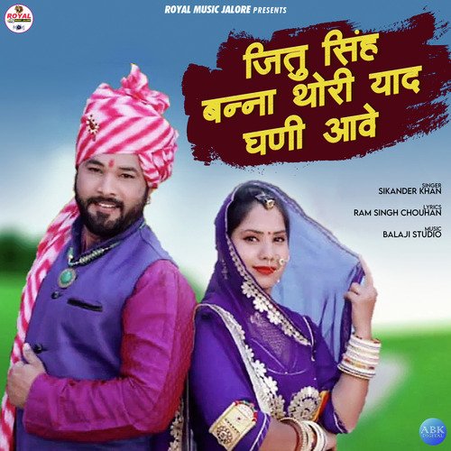 Jitu Singh Banna Thori Yaad Ghani Aave - Single