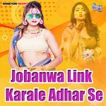 Jobanwa Link Karale Adhar Se