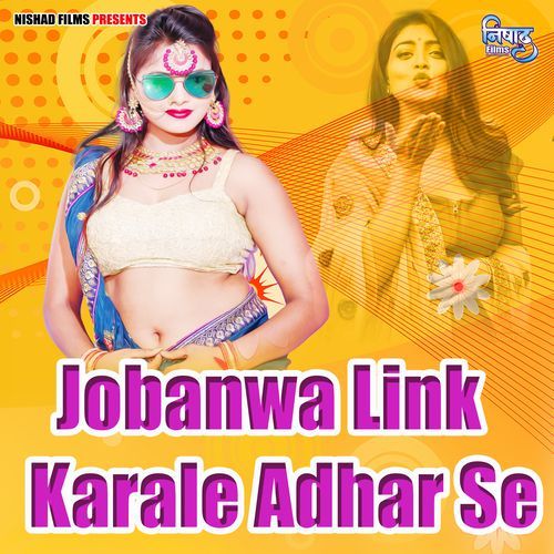 Jobanwa Link Karale Adhar Se