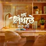 Jodi Likhte Shuru Kori
