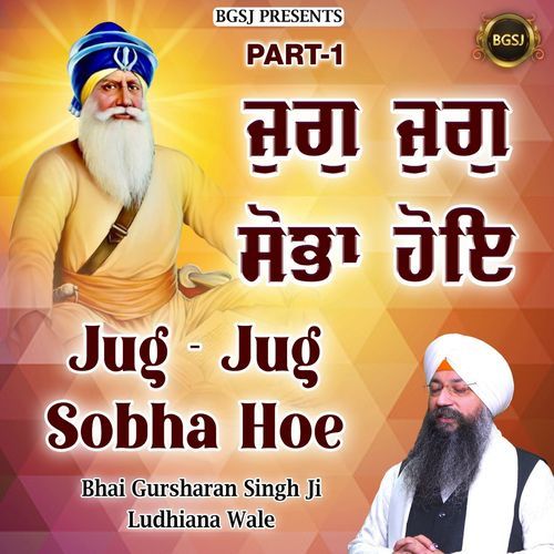Jug Jug Sobha Hoe (Part - 1)