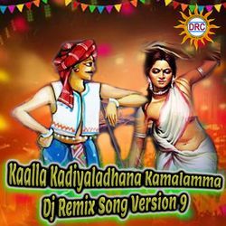 Kaalla Kadiyaladhana Kamalamma (Dj Remix Song Version 9)-AQEYBwNRf1k