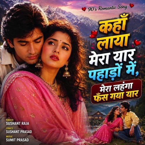 Kahan Laya Mera Yaar Pahadon Mein