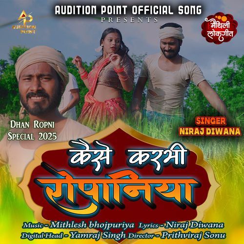 Kaise Karbhi Ropaniya