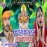 Kaise Kari Ham Chhath Baratiya