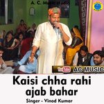 Kaisi chha rahi ajab bahar (Hindi)
