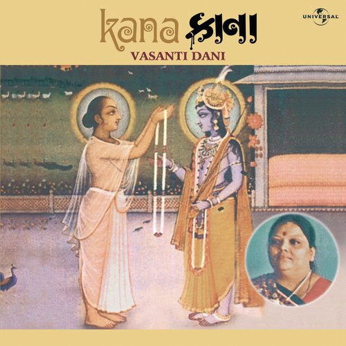 Radha Gheli Vansaldi / Commentary: Radha Ani Krishna (Album Version)