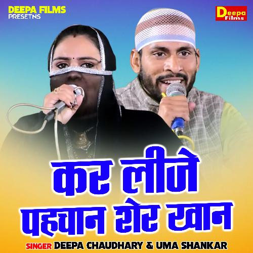 Kar Lije Pahchan Sher khan (Hindi)