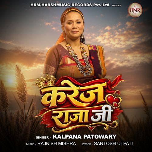 Karej Raja Ji