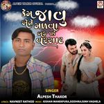 Kem Javu Aene Malva Bau Pade Varsad