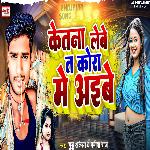 Ketna Lebe Ta Kora Me Aiebe