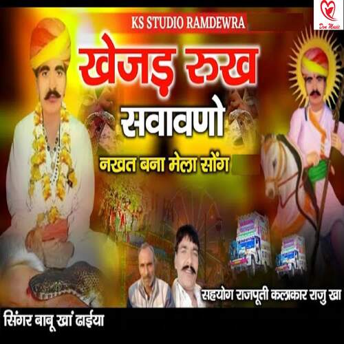 Khejad Rukh Savavno