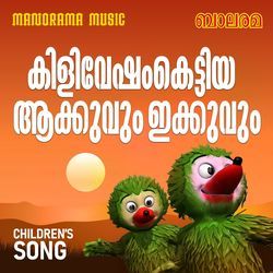 Kilivesham Kettiya Akkuvum Ikkuvum