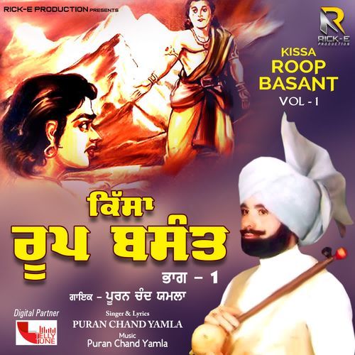 Kissa Roop Basant Vol-1 - B