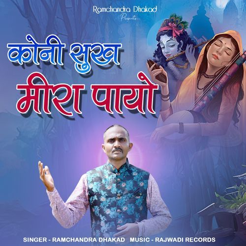 Koni Sukh Meera Payo