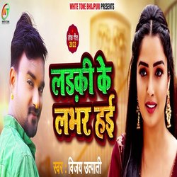 Ladki Ke Lover Hayi-RgQjcBBWAno