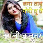 Lagatadu Gori Tu Ta Jangali Kabutar