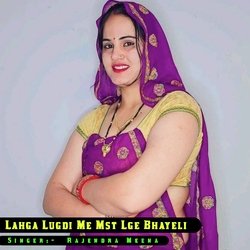 Lahga Lugdi Me Mst Lge Bhayeli
