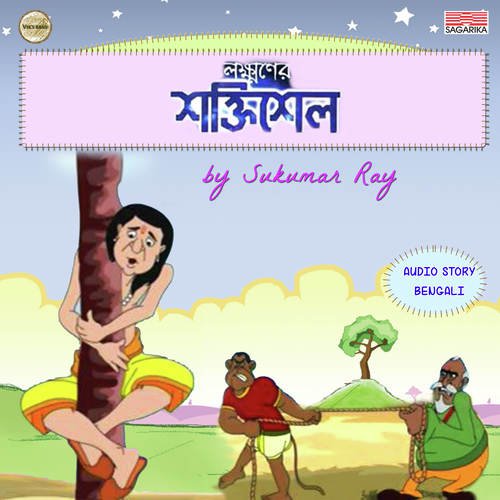 Lakshmaner Shaktishel Part 1 - Song Download from Lakshmaner Shaktishel @  JioSaavn