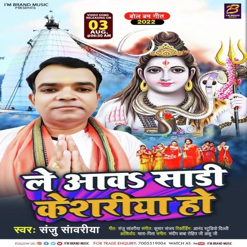 Le aao saree keshariya ho (Bhojpuri)