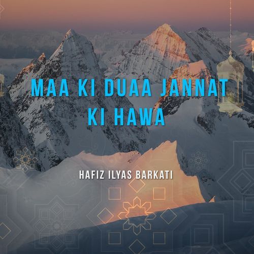 MAA KI DUAA JANNAT KI HAWA