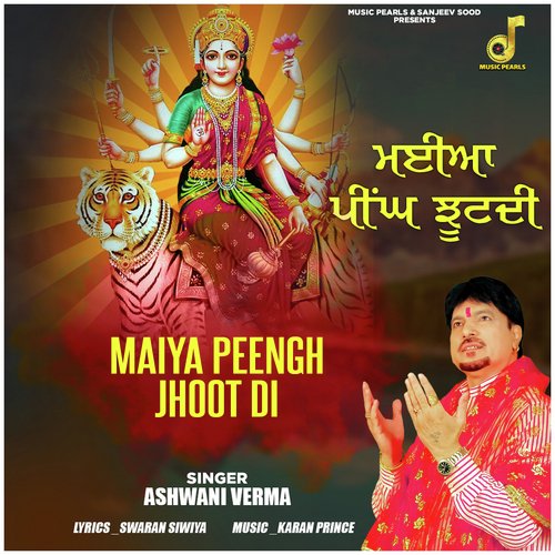 MAIYA PEENGH JHOOT DI