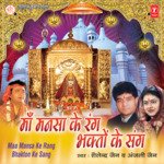 A Ra Ra Ra Mere Sir Rakh De Hath