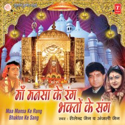 Hey Mansa Maa Jag Janni Maa