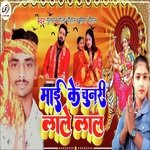 Maai ke Chunari Lale Lal