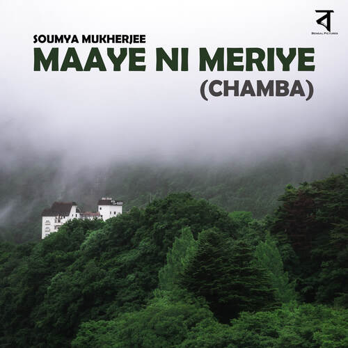 Maaye Ni Meriye (Chamba)