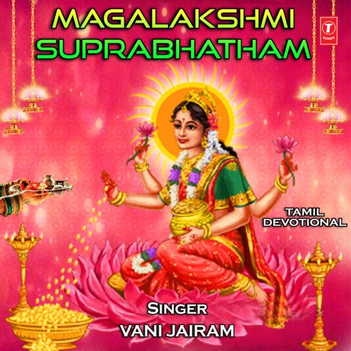 Magalakshmi Suprabhatham