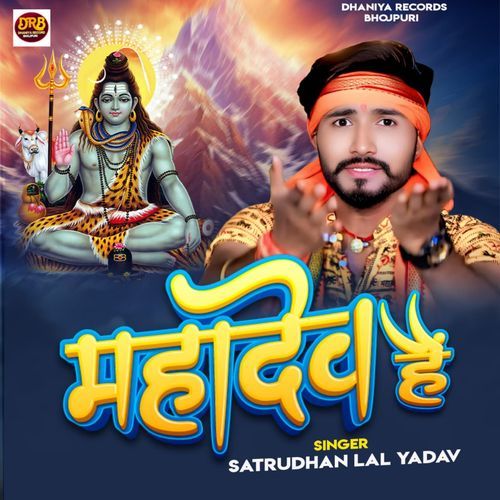 Mahadev Hai
