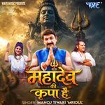 Mahadev Ki Kripa Hai